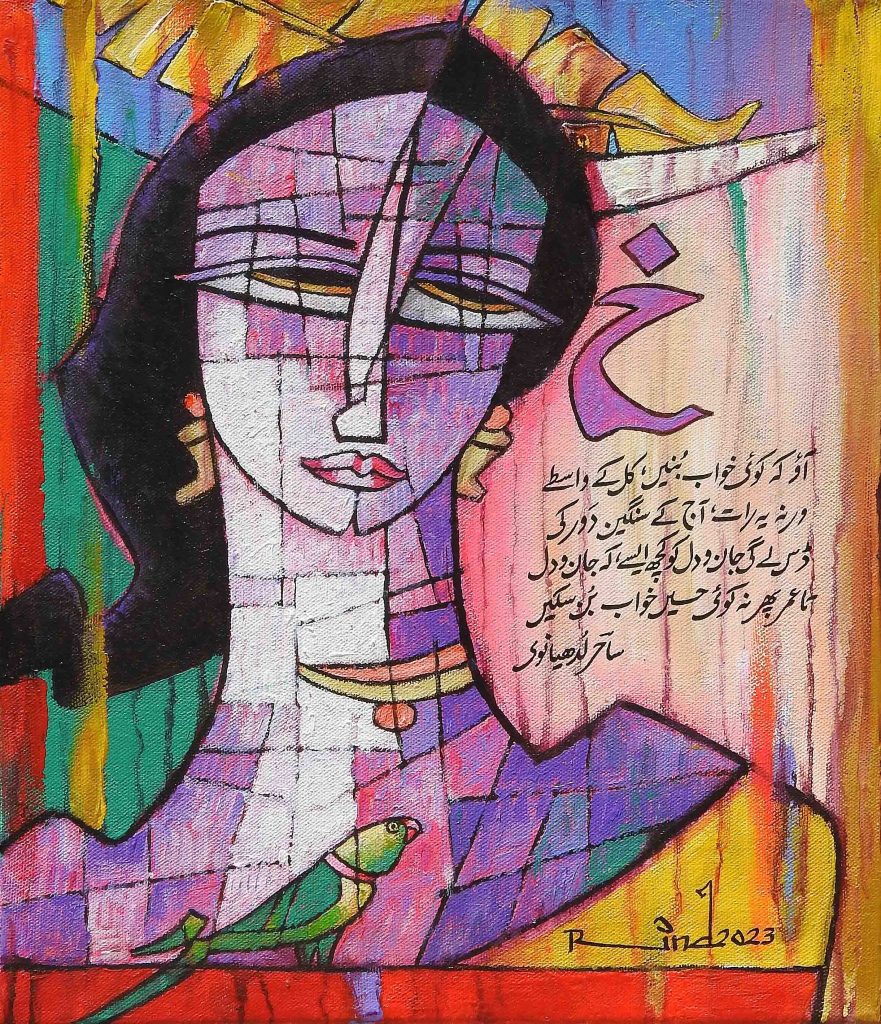 A S Rind, Acrylic on canvas, 12 × 14 (OGK1194)