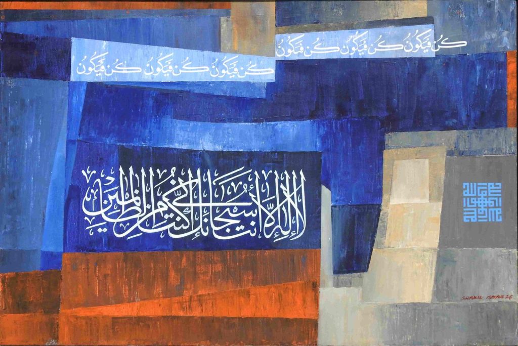 Shakil Ismail, 24 × 36 (OGK1848)