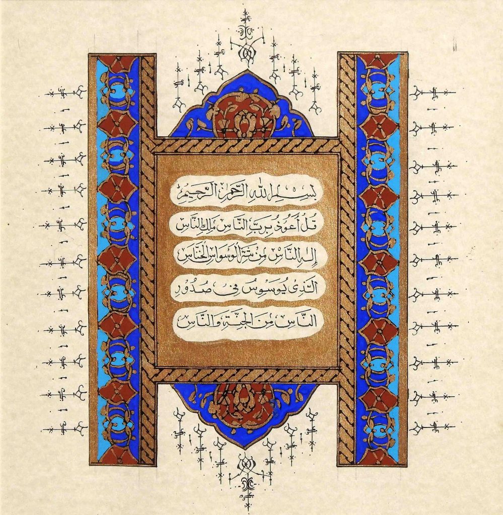Nadeem Sabri, Mix media on paper, 13 × 13 (OGK474)