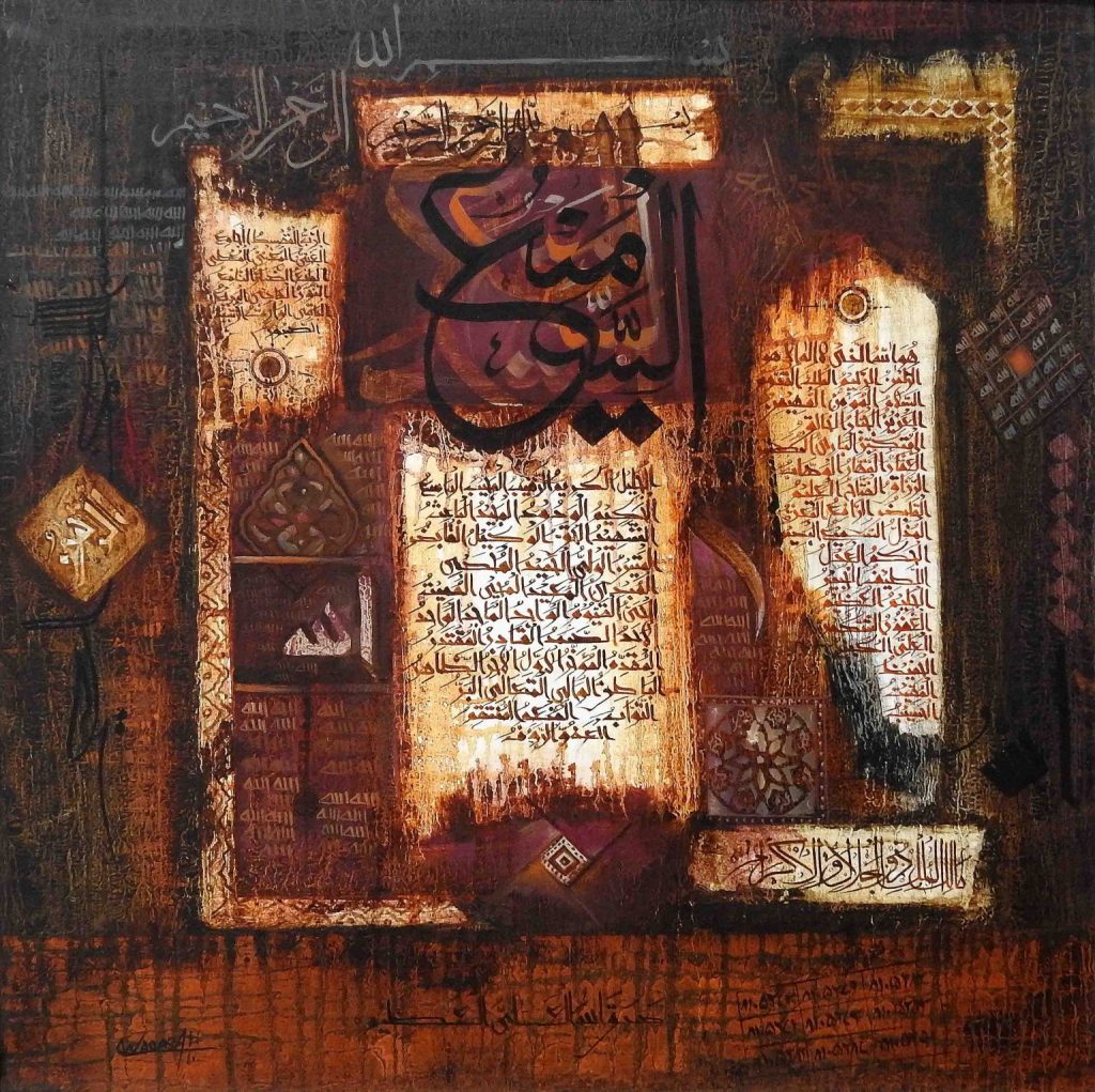 Waqas Ali, Oil on canvas, 24 × 24 (OGK520)