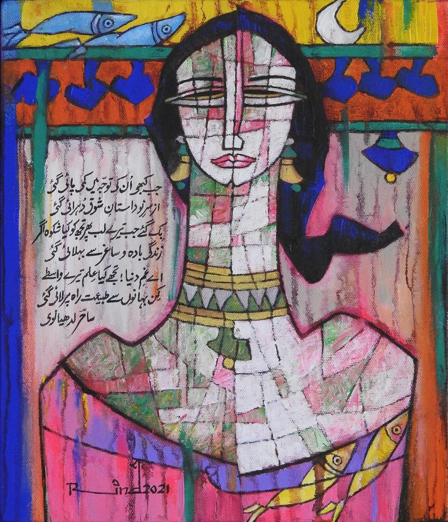 A S Rind, Acrylic on canvas, 14 × 12 (OGK879)
